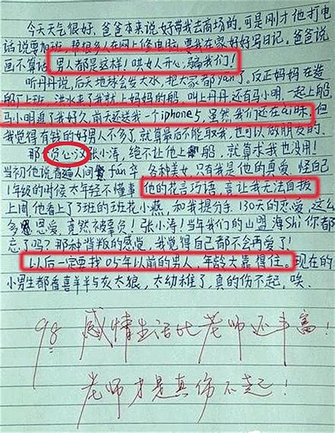 小學生寫情書套路深，感情比老師還豐富，直呼：現在的孩子傷不起 每日頭條