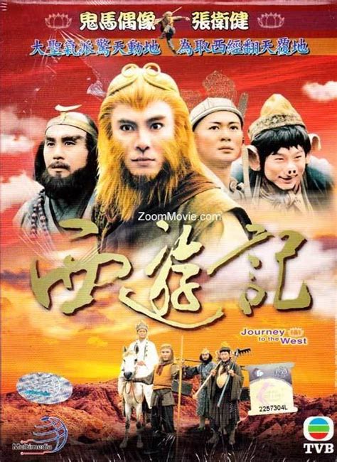 Journey To The West 1996 Tv Series Complete Wiki Ratings Photos