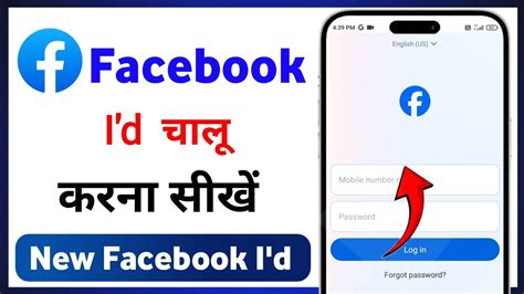 Facebook Id Kaise Banaye । Facebook Id Kaise Banaen ।। How To Create Facebook Id 2024 Youtube