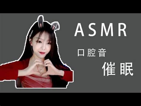 ASMR 尤优baby中文 口腔音 喘息声 舔耳 Chinese Intense Mouth Sounds 口腔音舔耳吸允 YouTube