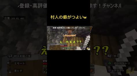 なぜそこで寝てんのww癖がつよい村人w マイクラ マインクラフト Shorts 裏作業 まったり Minecraft Summary マイクラ動画