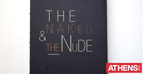 Ο Δημήτρης Γέρος στο The Naked and The Nude Athens Voice