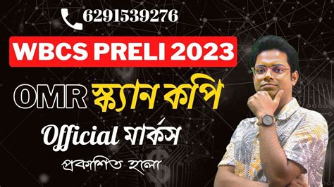 OFFICIAL OMR Scan Copy And Individual Marks WBCS Preli 2023 Exam