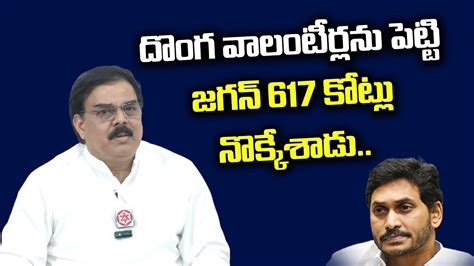 Janasena Pac Chairmen Nadendla Manohar Sensational Comments On Ys Jagan