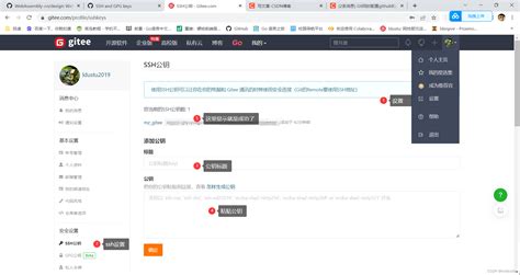 如何使用Git同时绑定Github以及Gitee git配置github和gitee CSDN博客