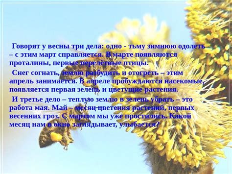 Весна.Светит солнце ярче - презентация онлайн