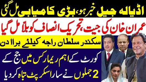 Imran Khan S Victory Peshawar High Court Restored BAT To Pti YouTube