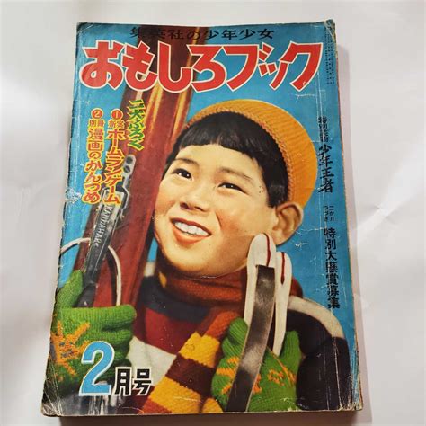 Yahoo オークション 7602 3 T おもしろブック 昭和28年 2月号