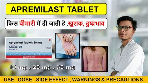 Apremilast Tablets 30 Mg In Hindi Aprezo 30 Mg Tablet Apremilast