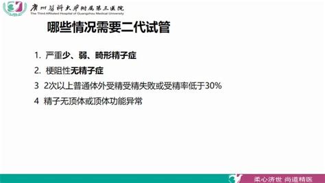 三代试管婴儿费用明细（10万） 幼儿百科 魔术铺