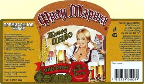 Фрау Марта Светлое - Фрау Марта - Untappd