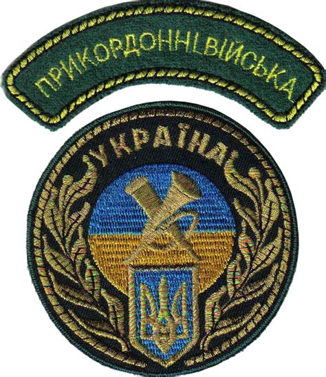 WorldMilitary - Нашивка Пограничных Войск Украины
