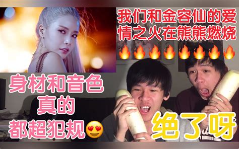 【mamamoo 金容仙】我们和金容仙的爱情之火在熊熊燃烧！身材和音色真的都超犯规！绝了呀！颂乐初solo歌曲spit It Out Mv