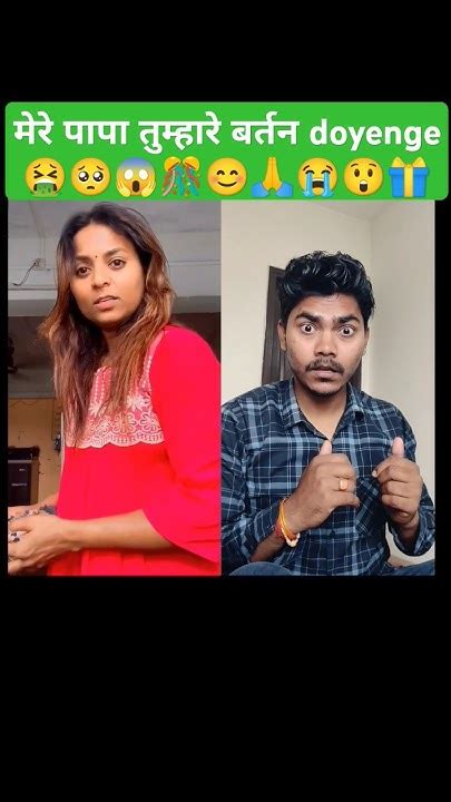 पापा तुम्हारे बर्तन😜🤣😭varsha1985 Varshaofficial Youtubeshorts