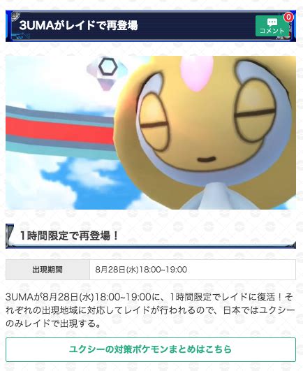 ポケモンgo攻略＠gamewith On Twitter ウォーターフェスティバルのイベント内容を記事にまとめました！ キバニア、ドジ