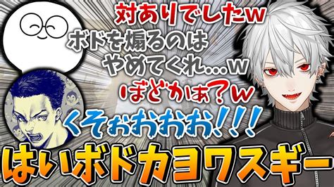 Golf Itに敗北して萎えたボドカを煽りまくる葛葉【葛葉じゃすぱーボドカにじさんじ切り抜き】vtuber 切り抜き 切り抜き