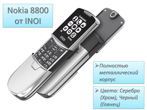 Купить премиальный мобильный телефон-слайдер с дизайном Nokia 8800 от ...