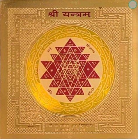 Shri Yantra / Sri Yantra-meditation, Good Heath, Prosperity, Success ...