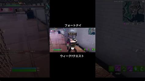 フォートナイト【完全攻略】ウィーク7クエスト フォートナイト動画まとめ