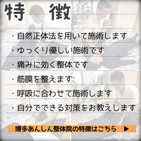 博多 整体 「博多あんしん整体院」自律神経失調症におすすめの整体