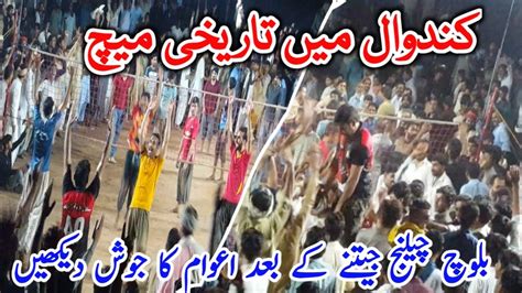 Akhtar Baloch VS Naveed Warraich Kamala Gujjar Chellange Match New