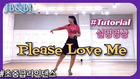 Please Love Me Linedancejunghye Yoon설명영상초중급라인댄스올드팝송엘튼존플리즈 러브 미