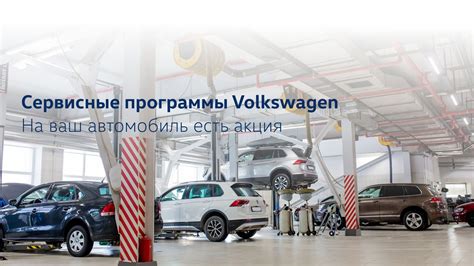 Автоцентр Керг Уфа - официальный сервис Volkswagen в Уфе