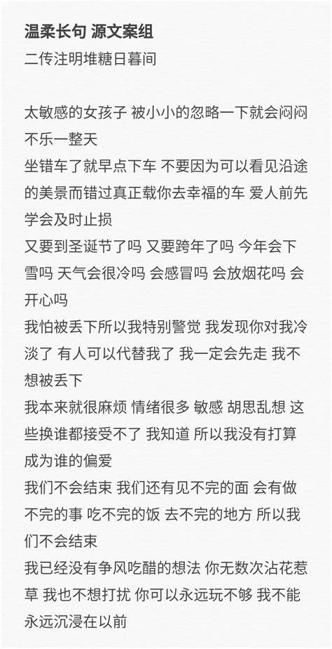 温柔长句文案 二传注明堆糖日暮间 高清图片，堆糖，美图壁纸兴趣社区