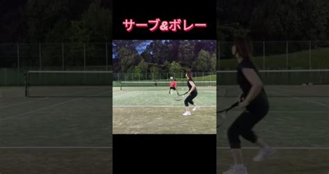 サーブandボレーandスマッシュ テニス上達 ダブルス Tennis ソフトテニス 軟式テニス テニスレッスン動画 最新youtube