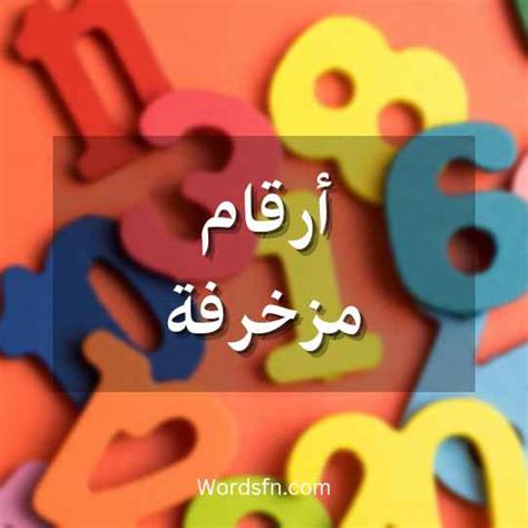 ارقام مزخرفة أرقام مزخرفة انجليزية صغيرة ارقام لاتينية