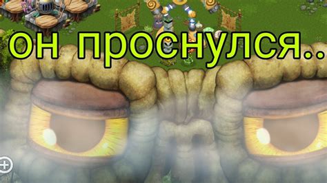 Пробуждение Титана острова растений! - YouTube