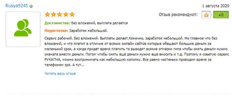 Заработок на отзывах в интернете: Что это такое? И ТОП-8 лучших сервисов