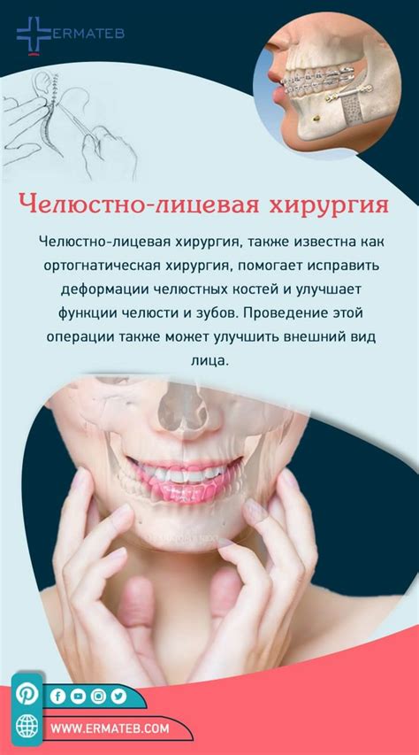 🌸 Челюстно-лицевая хирургия 🌸