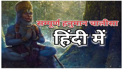 Hanuman Chalisa I Gulshan Kumar I Hariharan Full Hd