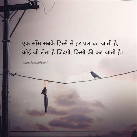 60 Best Life Shayari in Hindi लइफ शयर Funky Life