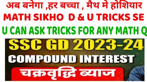 Complete Compound Interest In OneShot SSC GD Exam 20 Din 20