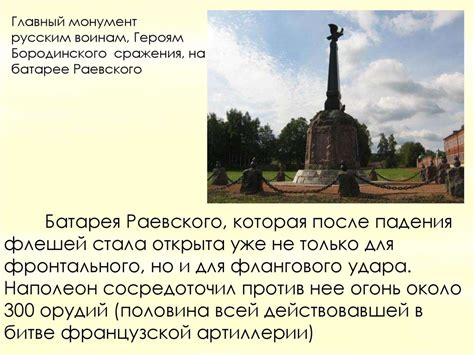 Бородинское сражение - презентация онлайн