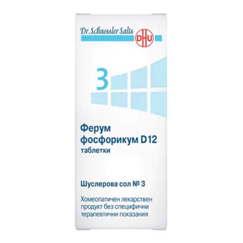Шуслерова Сол N3 Ферум Фосфорикум D12 х 80 Таблетки | N PHARMACY