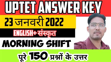 Uptet Answer Key Uptet January Uptet Paper News Today Uptet