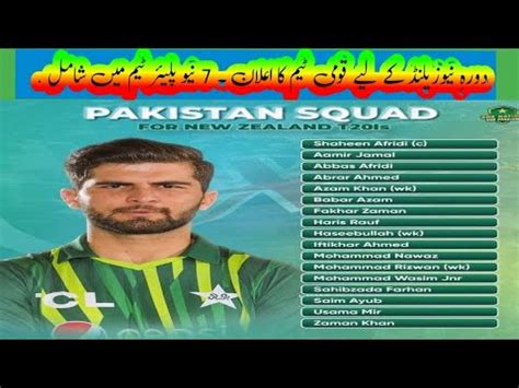 Pakistan Announced T Squad Against New Zealand Big Changes In