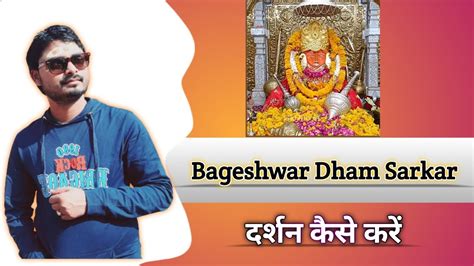 Bageshwar Dham Bageshwar Dham Temple Gadda Chatarpur Bala Ji