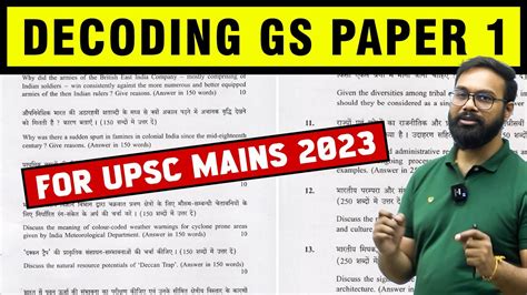 Complete Classification UPSC GS Paper 1 SYLLABUS म य पढन हत