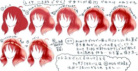 髪の毛の塗り方 [2] デジタルアートのチュートリアル 塗り方 イラスト