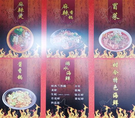Menu At Hot Spicy Pot Restaurant Auckland