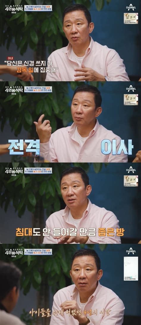 허재 “子 허웅 허훈 육아 안 해 아내 혼자 이사까지 감행” 4인용식탁 어제tv 손에 잡히는 뉴스 눈에 보이는 뉴스