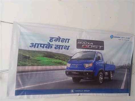 Pvc Rectangle Black Back Flex Banner For Advertising At Rs Sq Ft