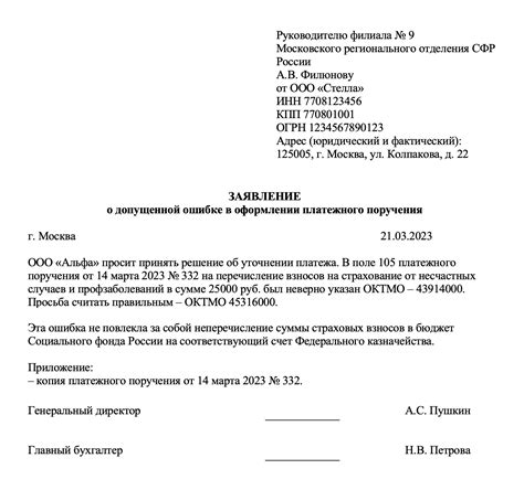 Уплата страховых взносов "на травматизм" за февраль в марте 2023 года