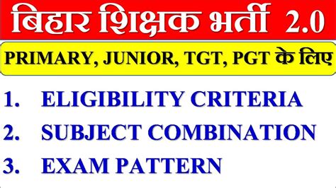 Bpsc Teacher Eligibility Criteria Bihar Teacher Exam Pattern Bpsc Teacher Subject