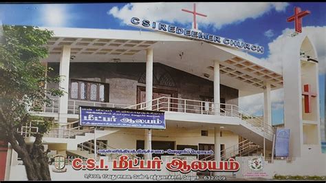 C S I Redeemer Church Sathuvachari Sunday Service Th August