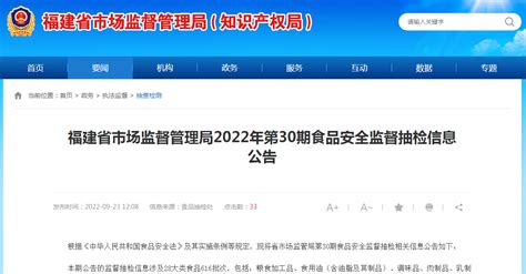 福建省市场监管局抽检茶叶及相关制品82批次 全部合格 中国质量新闻网